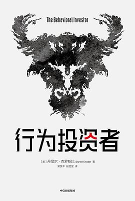 行為投資者 行為投資者