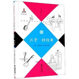北管拍胸舞 北管拍胸舞