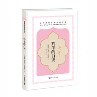 羚羊的白天 羚羊的白天