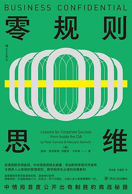 零規(guī)則思維 零規(guī)則思維