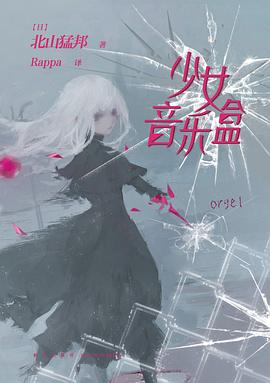 少女音樂盒 少女音樂盒