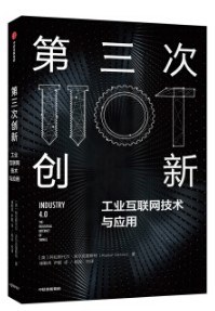 第三次創新 第三次創新