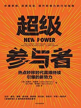 超級參與者 超級參與者