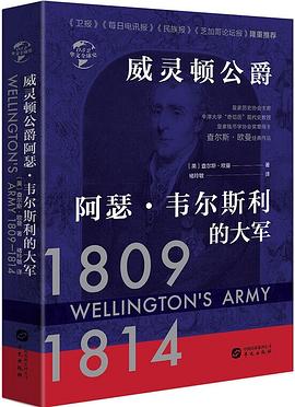 威靈頓公爵