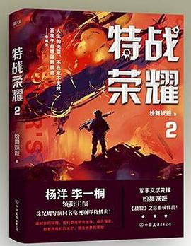 特戰榮耀2 特戰榮耀2