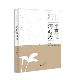 半夏瀉心湯 半夏瀉心湯