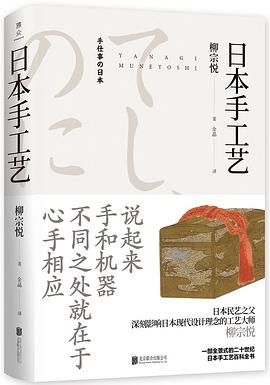 日本手工藝 日本手工藝