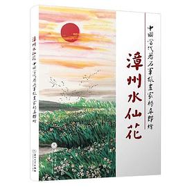 漳州水仙花 漳州水仙花