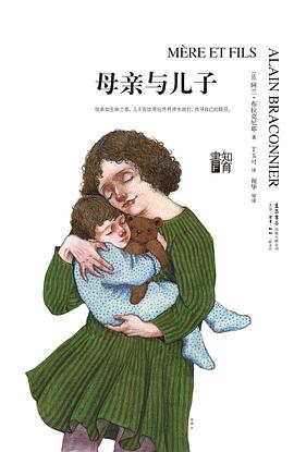 母親與兒子 母親與兒子