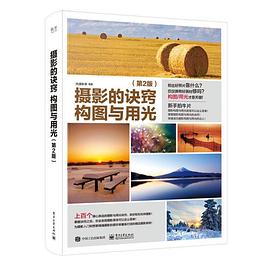 攝影的訣竅 攝影的訣竅