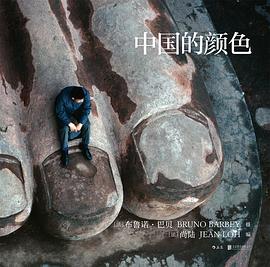 中國(guó)的顏色 中國(guó)的顏色