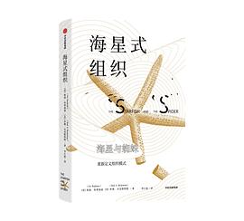 海星式組織 海星式組織