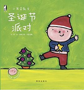 圣誕節派對