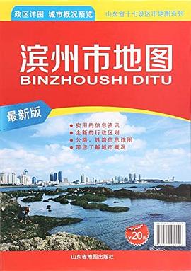 濱州市地圖 濱州市地圖