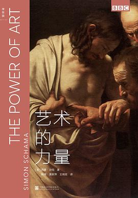 藝術的力量 藝術的力量