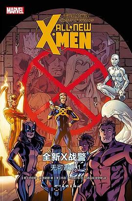 全新X戰(zhàn)警 全新X戰(zhàn)警