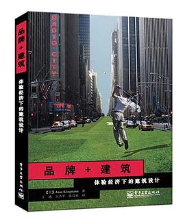 品牌+建筑