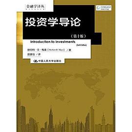 投資學導論 投資學導論
