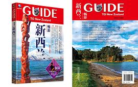 暢游新西蘭 暢游新西蘭