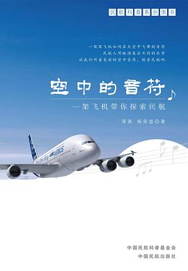 空中的音符 空中的音符