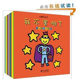 幼眼看世界 幼眼看世界