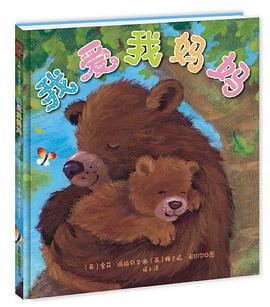 我愛我媽媽 我愛我媽媽