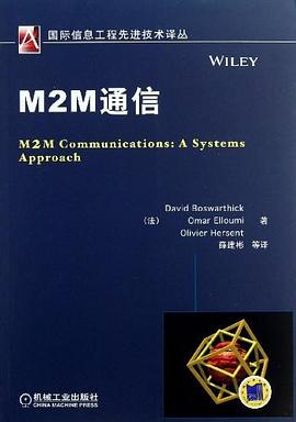 M2M通信 M2M通信