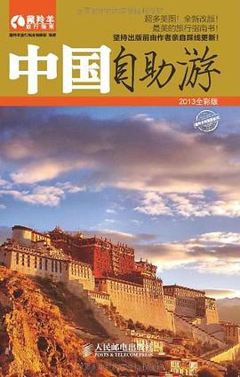 中國(guó)自助游 中國(guó)自助游