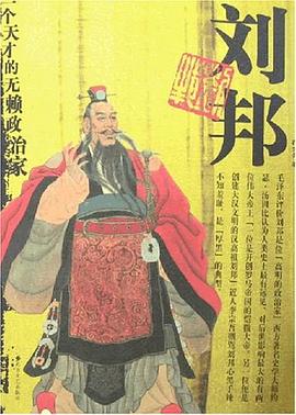 劉邦孫文圣 劉邦孫文圣