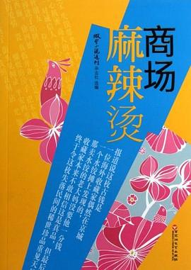 商場麻辣燙 商場麻辣燙