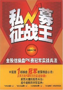 私募征戰(zhàn)王 私募征戰(zhàn)王