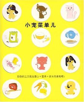 小寵菜單兒 小寵菜單兒