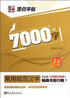 7000字 7000字