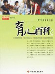 育兒小百科 育兒小百科