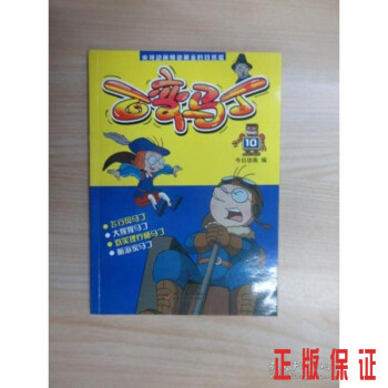 百變馬丁. 百變馬丁.