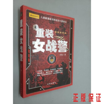 重裝女戰警