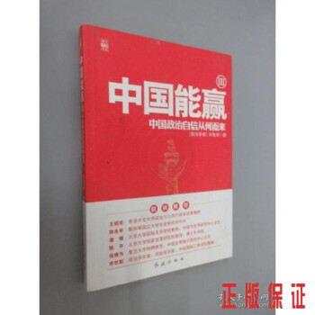 中國(guó)能贏3 中國(guó)能贏3