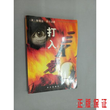 打入三K黨 打入三K黨