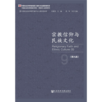 信仰與文化 信仰與文化