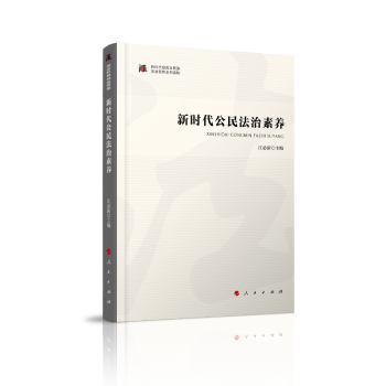 新時(shí)代素養(yǎng) 新時(shí)代素養(yǎng)