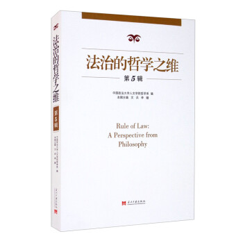 的哲學之維 的哲學之維