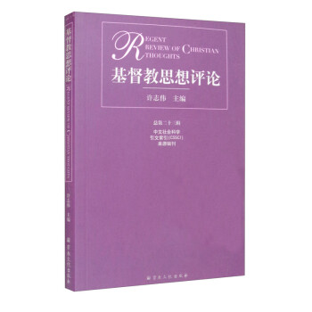 教思想評論