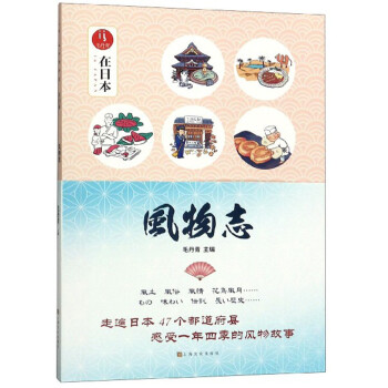 在風物志 在風物志