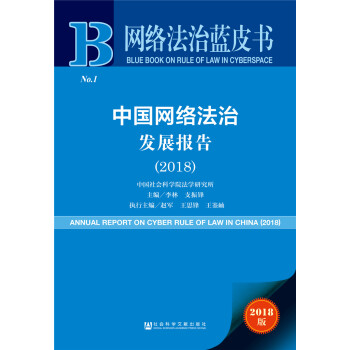 網(wǎng)絡(luò)藍(lán)皮書 網(wǎng)絡(luò)藍(lán)皮書