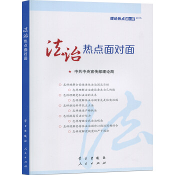 熱點面對面 熱點面對面