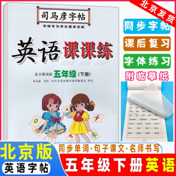 司馬彥字帖 司馬彥字帖