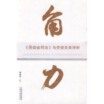 角力樊成瑋 角力樊成瑋