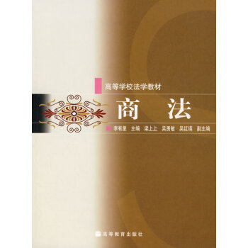 商法李有星 商法李有星
