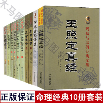中國命研究 中國命研究