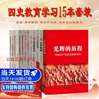 歷史的選擇 歷史的選擇